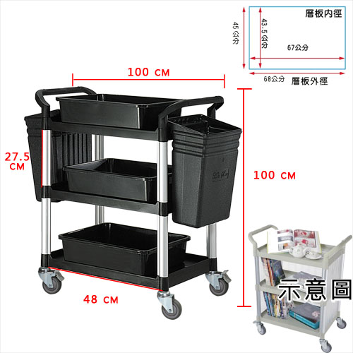 100%台灣製 標準型多功能三層工具餐車/置物架/手推車-全配經典黑