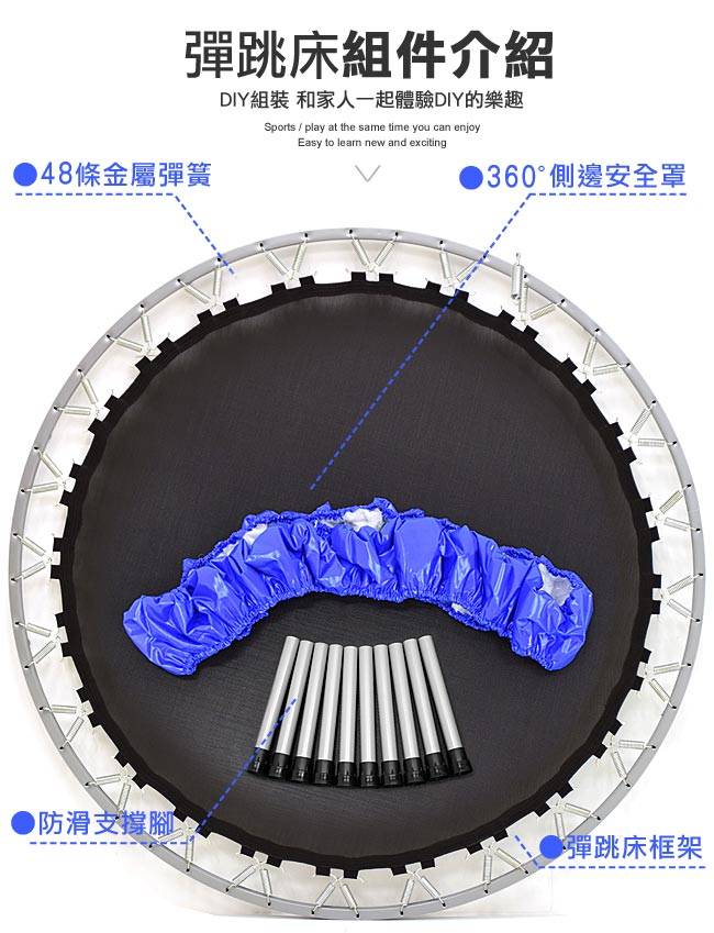 60吋彈跳床