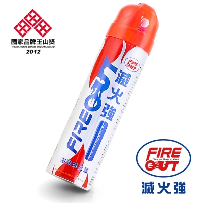 FIRE OUT  迷你型無毒泡沫滅火器