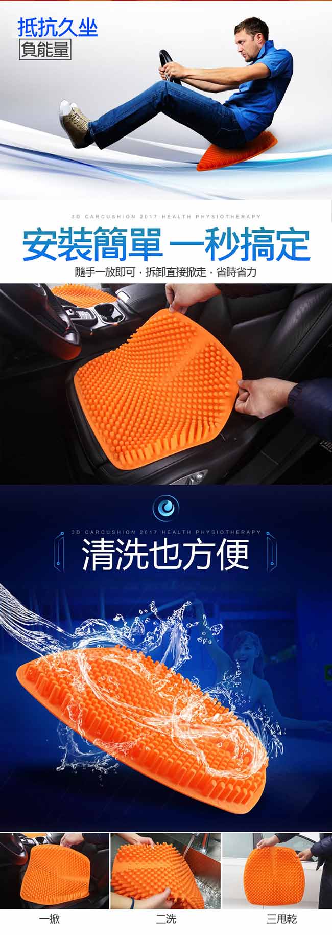 3D透氣按摩涼墊 坐墊 汽車椅墊