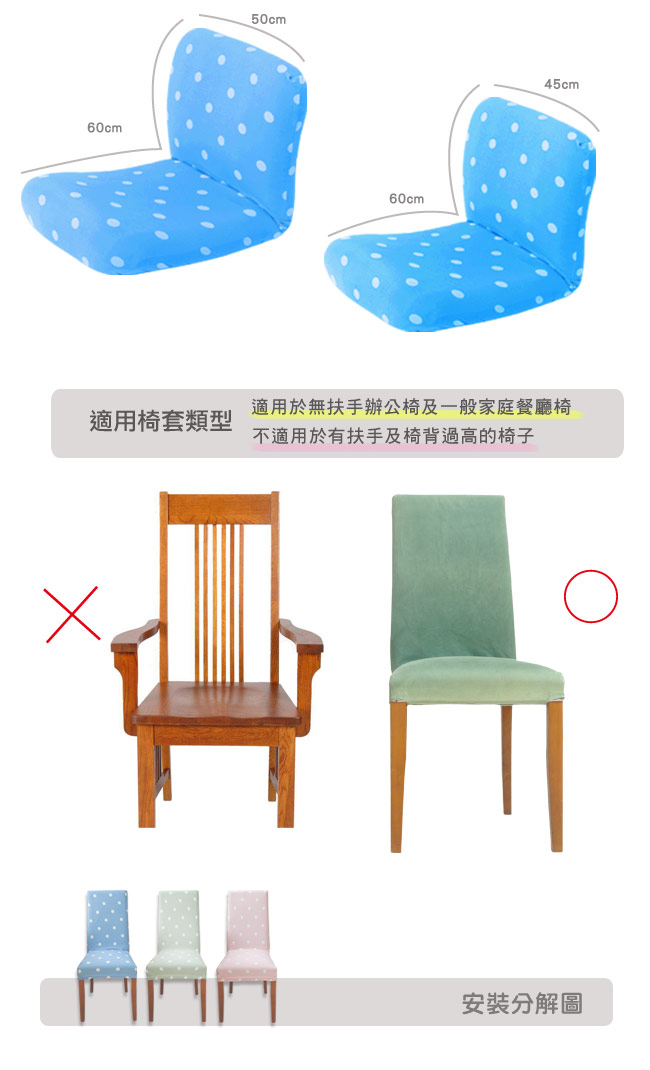格藍家飾 雪花甜心彈性餐椅套-蘇打藍