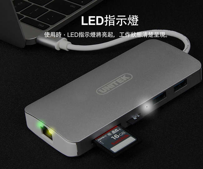 UNITEK 優越者TYPE-C轉接RJ45/HDMI/USB3.1/SD卡多功能轉接器