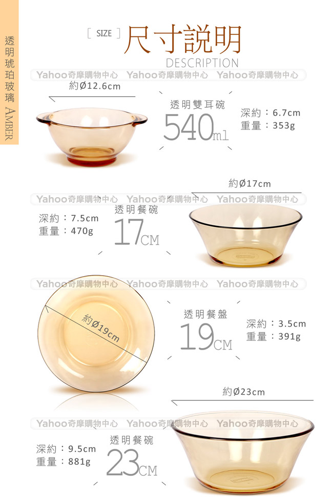 美國康寧 Pyrex 透明餐盤碗6件組(AMB0601)