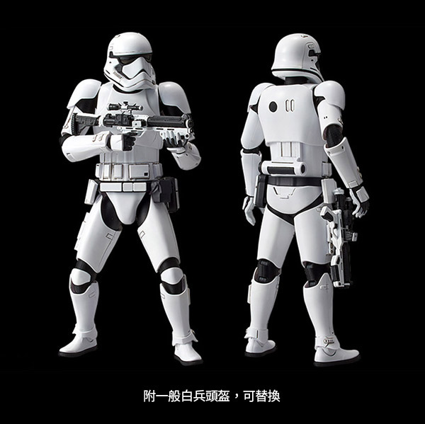 BANDAI 組裝模型 星際大戰 1/12 最後的絕地武士 處刑者第一軍團風暴兵 白兵