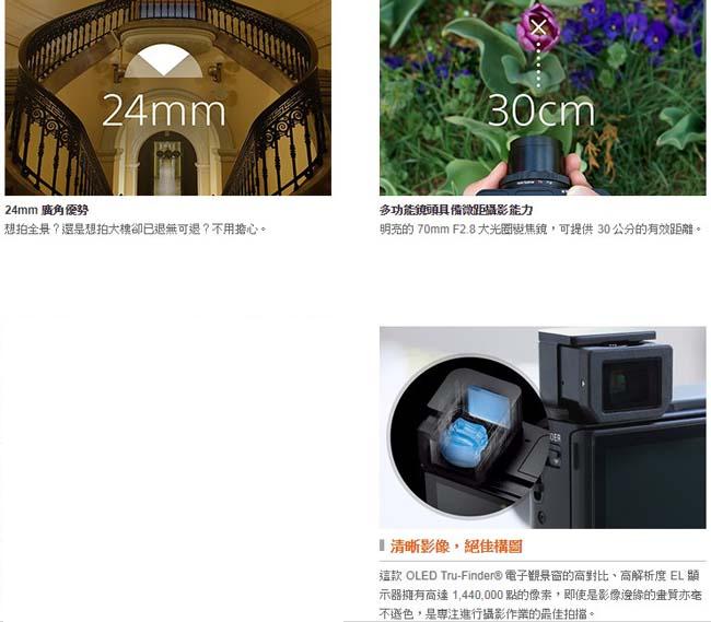 SONY RX100 III (RX100 M3) 大光圈類單眼相機 (平輸中文)