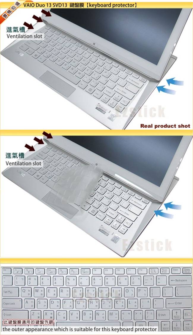 EZstick VAIO Duo 13 SVD13 專用專利奈米銀抗菌 TPU 鍵盤保護膜