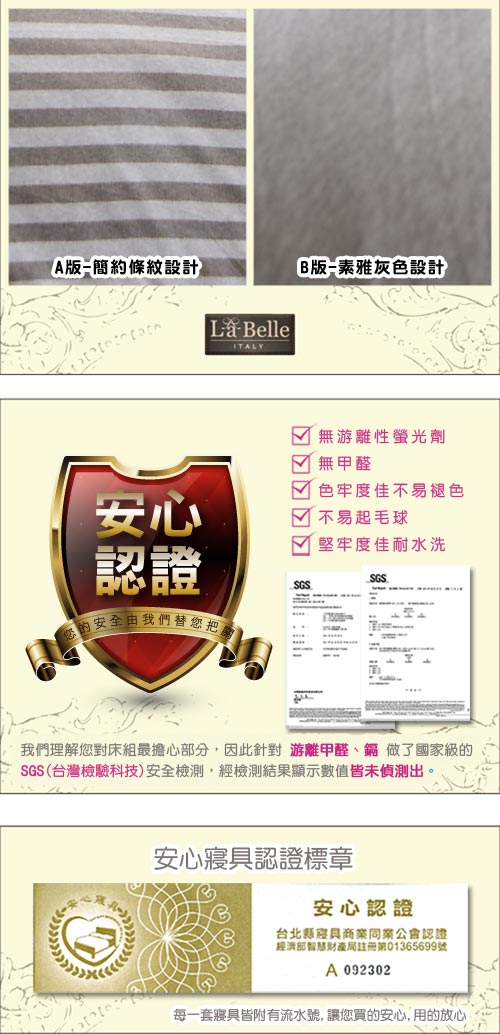 義大利La Belle 斯卡線曲 雙人四件式色坊針織被套床包組-咖啡