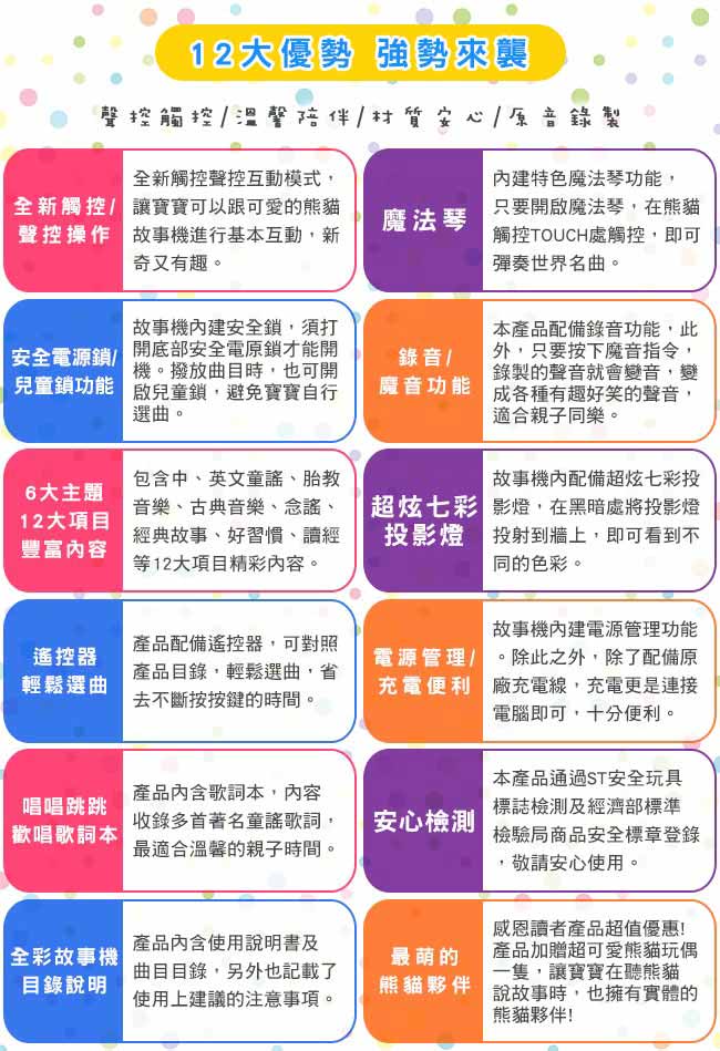 樂兒學嚴選 寶貝陪伴安撫故事機百分百台灣原音錄製學習機-聲控觸控雙模式