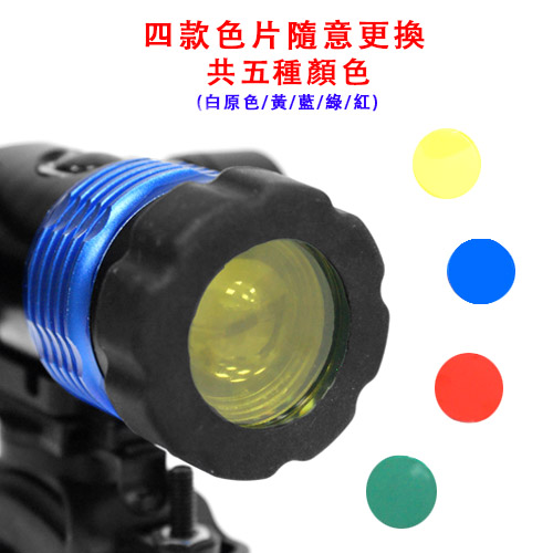 TX特林XML-L2 LED 五色鏡片五段照明腳踏車燈(T-NJK28-L2)