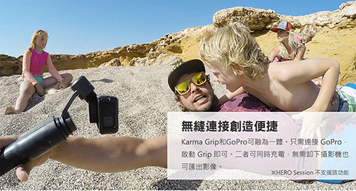 GoPro-Karma Grip手持穩定器AGIMB-004-EC
