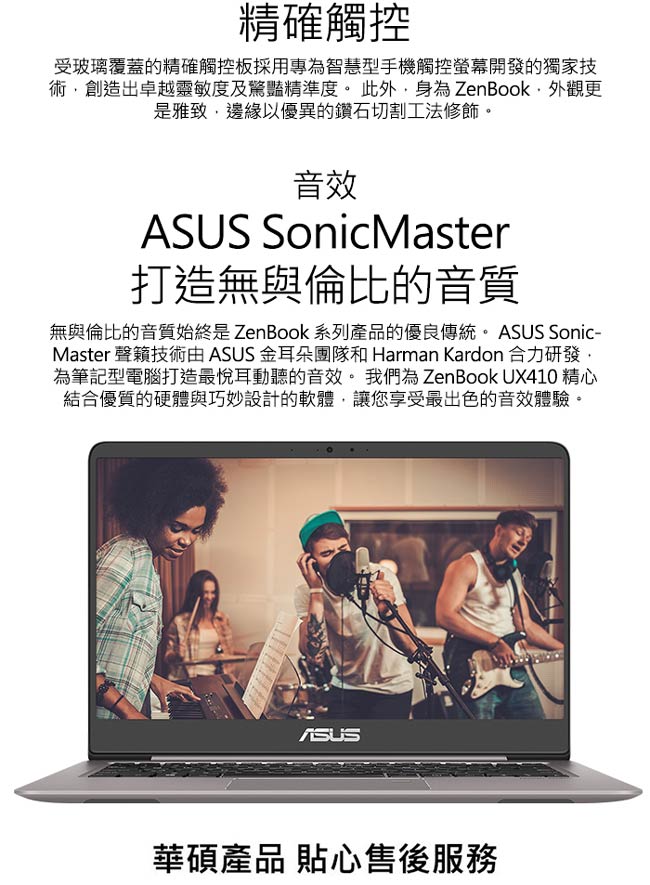 ASUS UX410UF 14吋筆電i5-8250U/256G+1T/MX130/4G/特