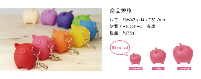 日本 Dreams Coink Mini Bank 小豬造型鑰匙圈/零錢包