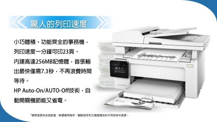 HP LaserJet Pro 多功能事務機 M130fw(G3Q60A)