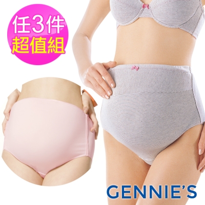 任3件*Gennies專櫃-精選舒適孕婦高腰內褲-灰條紋/粉/膚