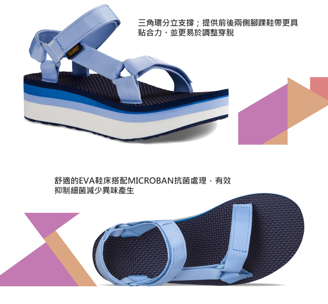 TEVA 美國 女 Flatorm Universal 織帶厚底涼鞋 (千層藍)