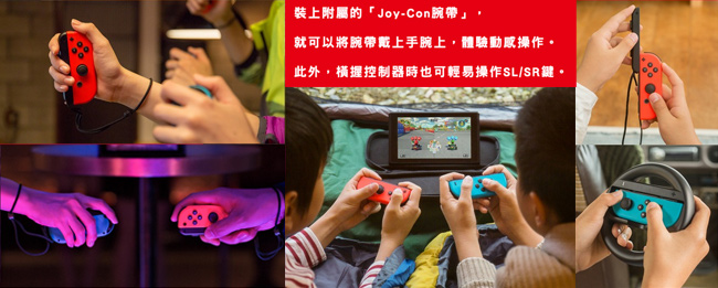 任天堂 Switch NS 公司貨主機《豪華全配組》