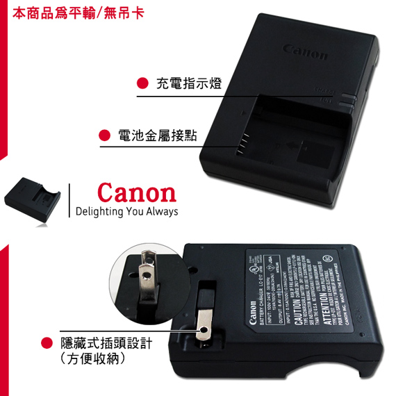 Canon LP-E17 / LPE17 座充直插式充電器(平輸-密封袋裝)