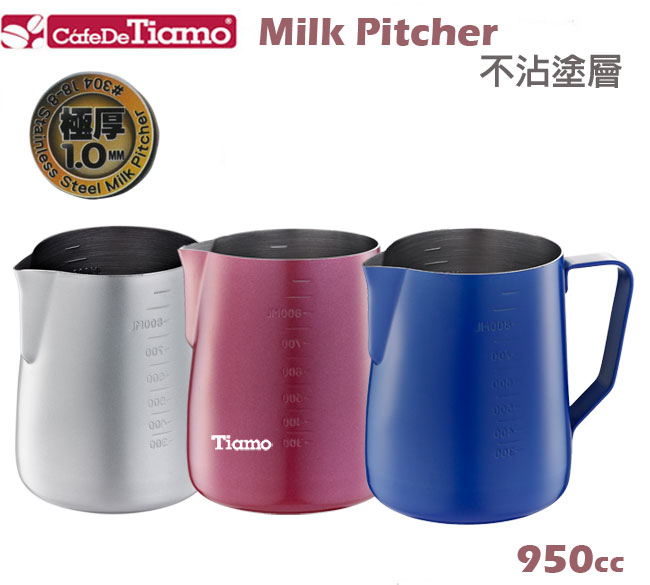 Tiamo 專業內外刻度不鏽鋼拉花杯950cc-不沾塗層(HC7088)