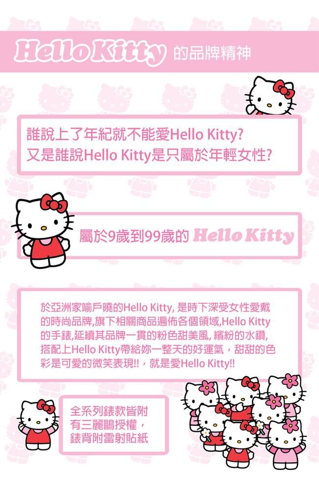 HELLO KITTY 凱蒂貓 x LINE 限量聯名超萌KITTY手錶-白/40mm