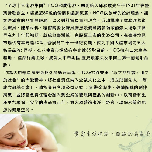 【HCG】免治沖洗馬桶座 AF855 適用所有圓形馬桶