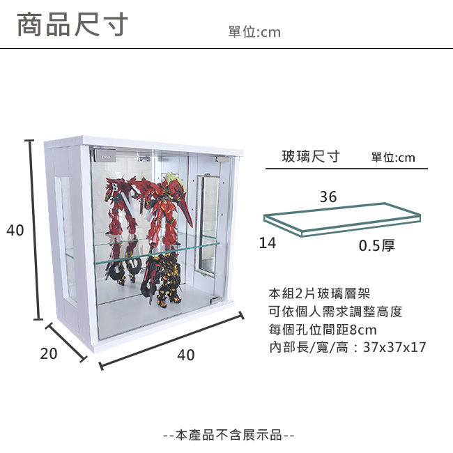 模型櫃直立式40cm 可組合收納櫃 展示櫃 置物櫃40x20x40cm