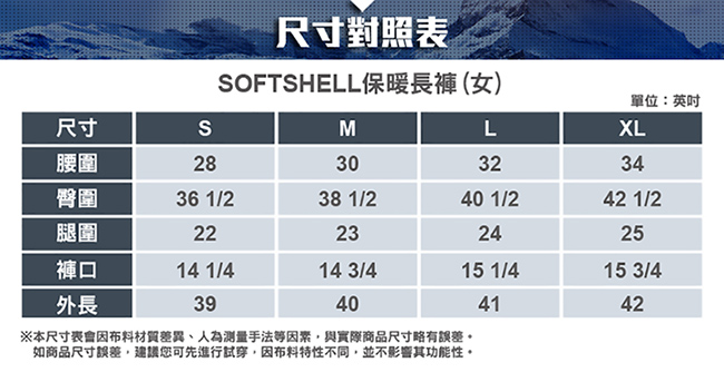 【ATUNAS 歐都納】女款SoftShell刷毛保暖長雪褲A-PA1731W酒紅