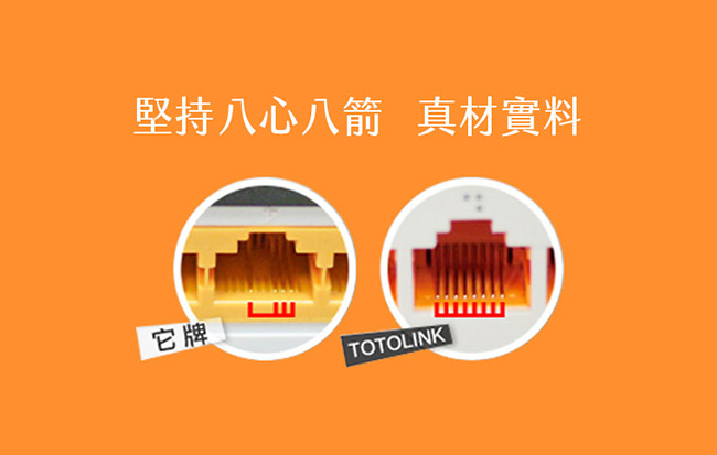 TOTOLINK S808 8埠家用乙太網路交換器