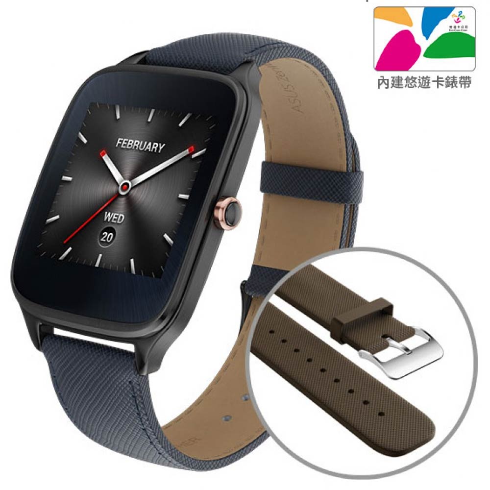 ASUS ZenWatch2 (大錶) 率性運動咖 (附悠遊卡錶帶) - 快充進化版