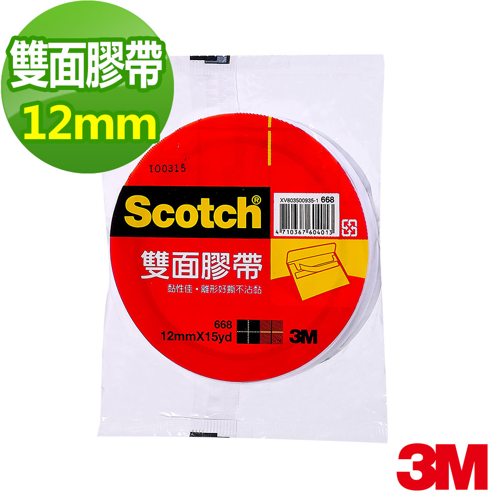 3M Scotch雙面膠帶(668, 12 mm x 15 yd)