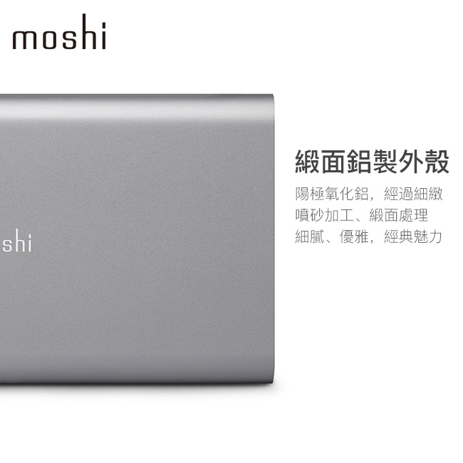 Moshi IonSlim 10K 行動電源