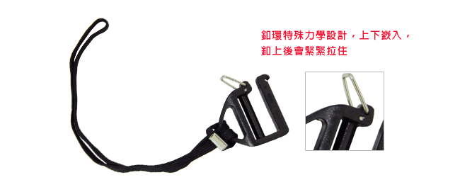 CARRY SPEED 速必達 Safety Strap 安全繫繩