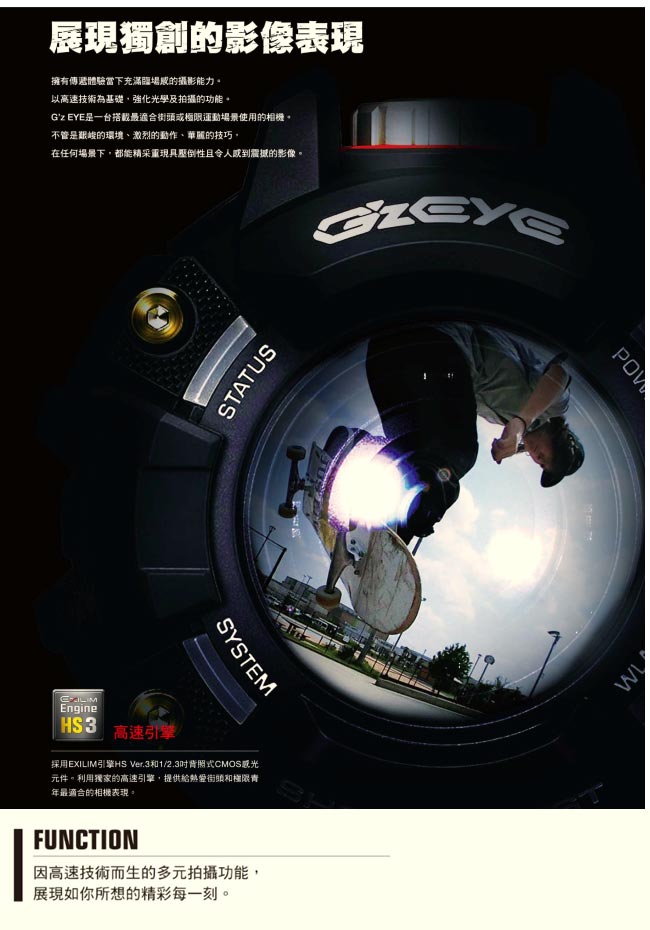 CASIO G-SHOCK概念GZE-1 運動相機(公司貨)