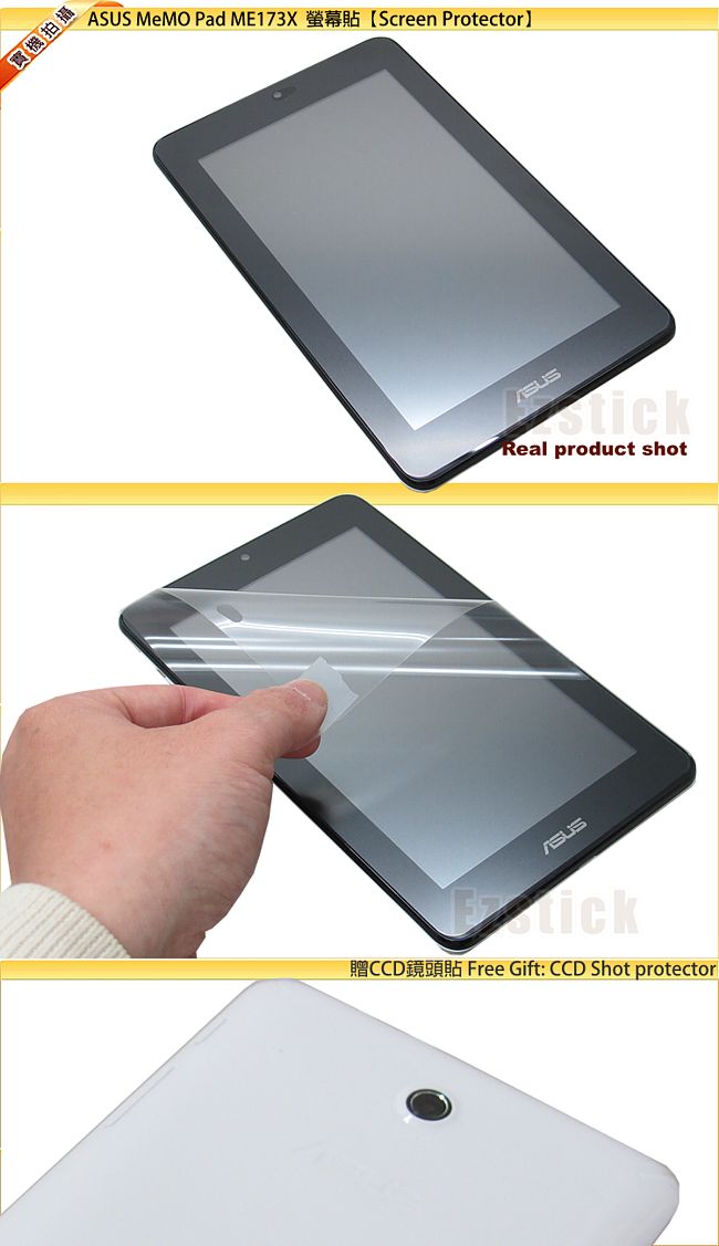 EZstick ASUS MeMO Pad ME173 HD7 平板螢幕貼