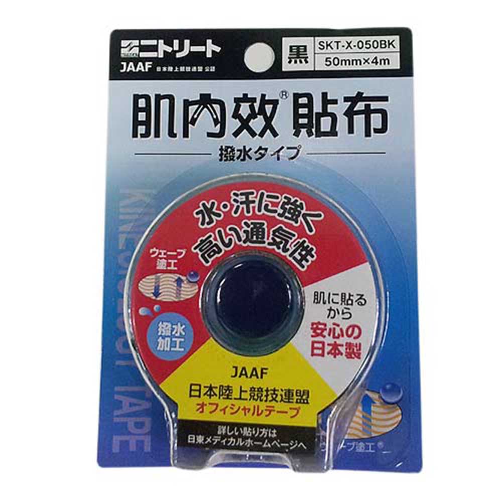 日東醫療用貼布-日本進口肌內效醫療用2捲