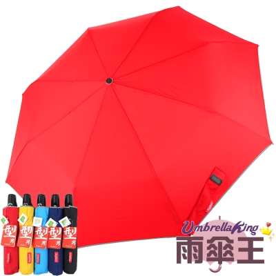 雨傘王BigRed型男23吋自動三折傘-紅色
