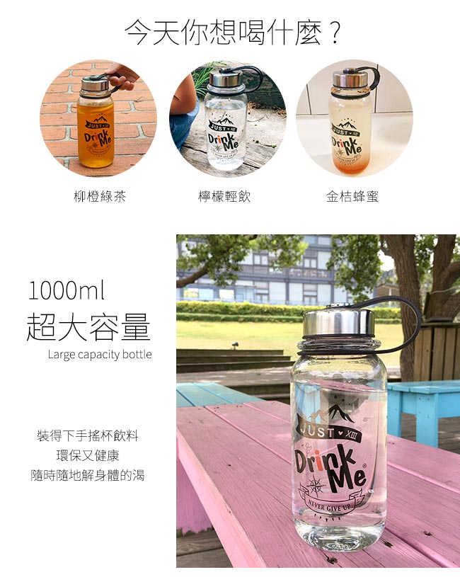 義大利BLACK HAMMER Drink Me 果漾耐熱玻璃水瓶1000ml-3色可選