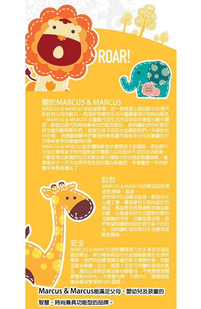 加拿大 MARCUS＆MARCUS 動物樂園矽膠立體圍兜(獅子)