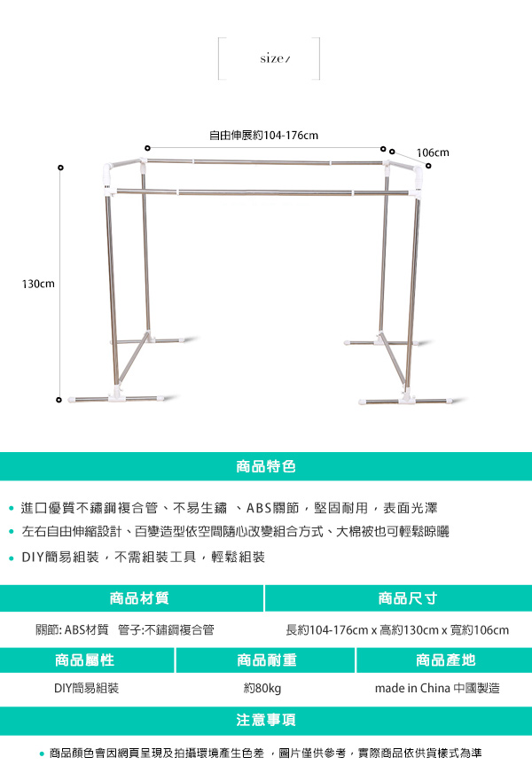 晴天媽咪 五代X型伸縮曬衣架/伸縮衣架/曬衣架