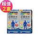 即期品 銀寶善存50+男性綜合維他命x2盒 (120錠/盒) product thumbnail 1