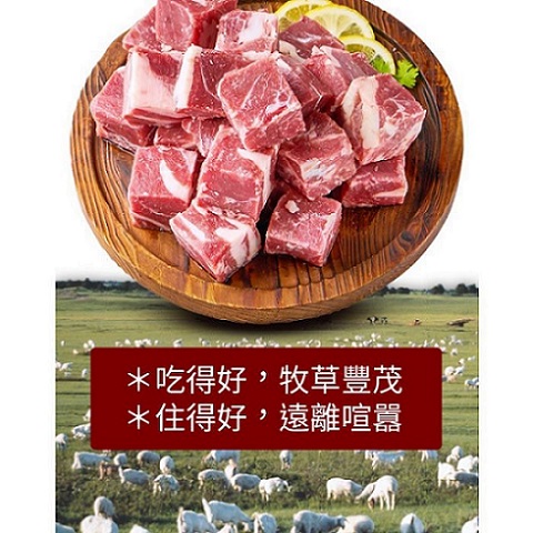 海陸管家＊紐西蘭嫩肩骰子羊肉X15包 (每包200±10%)