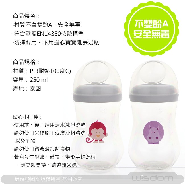 Basilic 貝喜力克寬口徑PP奶瓶250ml(奶嘴S) 四入組