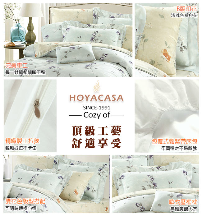 HOYACASA 唯美旋律 天絲雙人四件式被套床包組