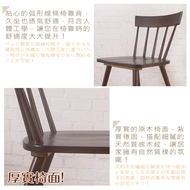 Bernice-哈特實木餐椅/單椅-47x51x77cm