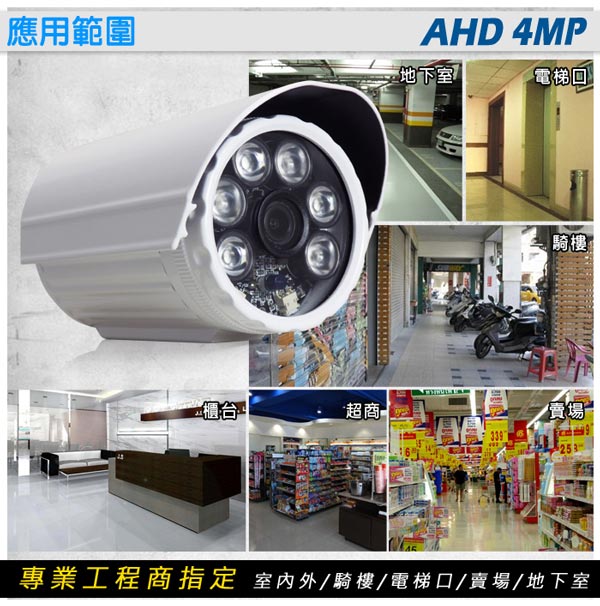 監視器攝影機 - KINGNET AHD 1440P 400萬 防水槍型攝影機