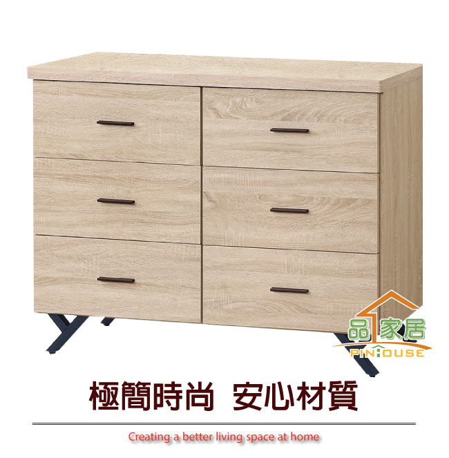 品家居 海瑟威4尺橡木紋六斗櫃-120x39.8x86.7cm免組