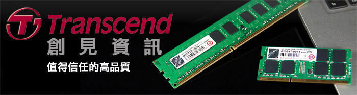 Trandscend 創見 4GB DDR3 1600 桌上型記憶體