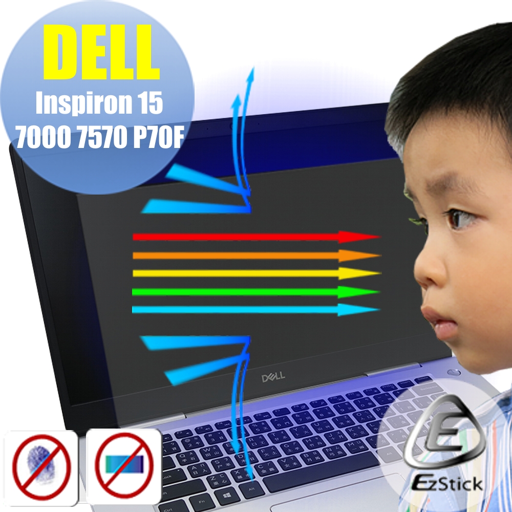 EZstick DELL Inspiron 15 7570 P70F 防藍光螢幕貼