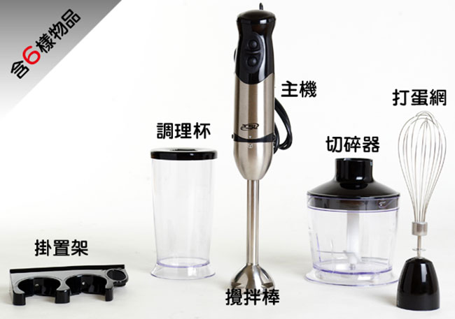 新潮流TSL-177食品調理機/魔力料理棒/攪拌棒/打蛋器