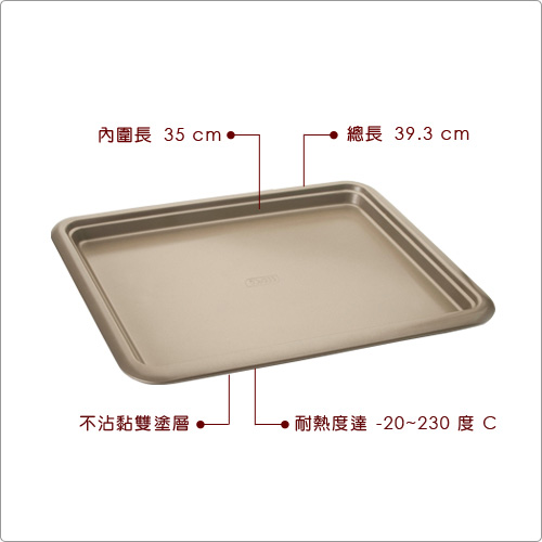 IBILI Golden不沾淺烤盤(41.5cm)