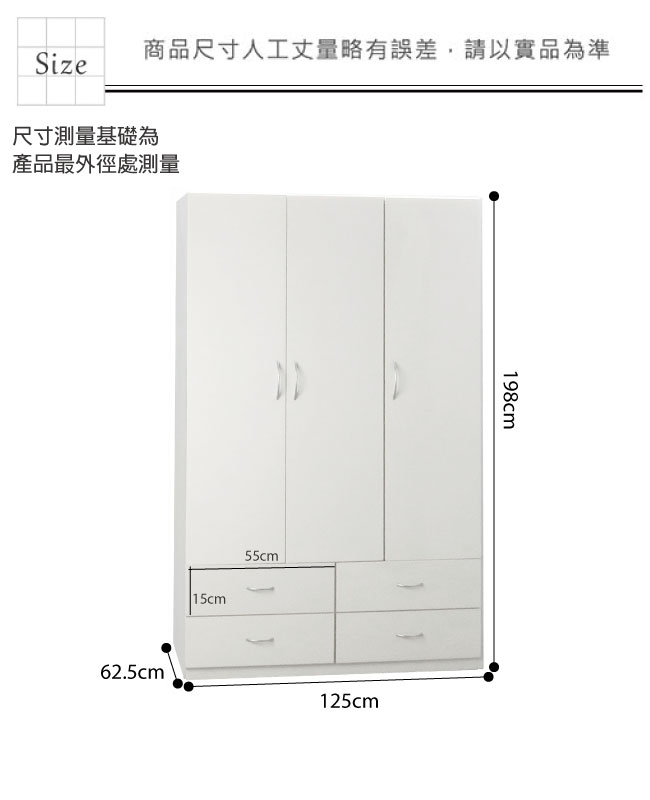 品家居 瑪丹4.2尺環保塑鋼三門衣櫃(四色)-125x62.5x198cm-免組